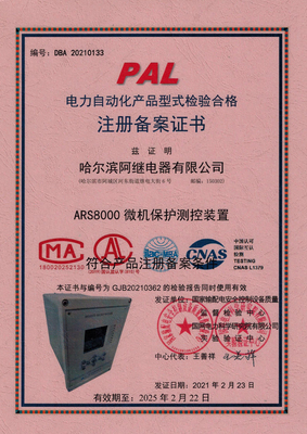 ARS8000 微機保護測控裝置 