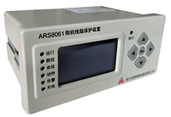 ARS8060微机综合保护装置.jpg