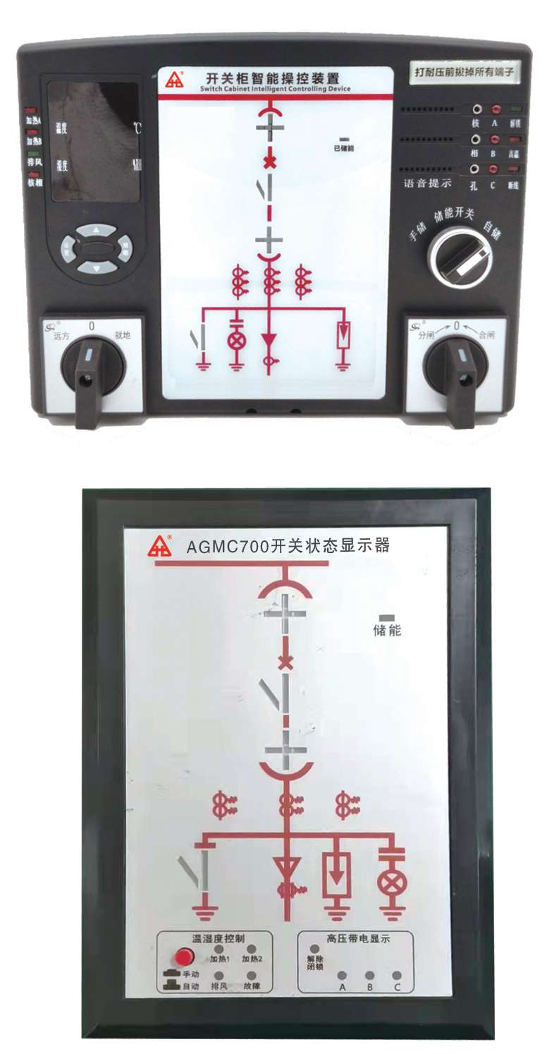 AGMC700型開關柜智能操控儀 AGG700型高壓過電壓保護器61-62.jpg