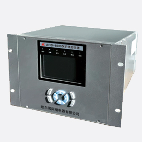 ▲ARS8300系列保護測控裝置