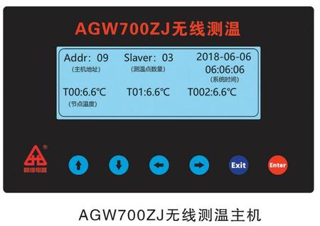 AGW700型無線測溫軟件69-70.jpg