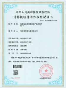 低频低压解列微机保护监控软件